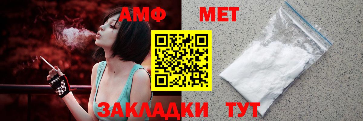 Amphetamine 97% Киржач