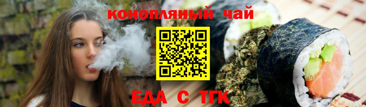 Киржач  Печенье с ТГК марихуана  Вход с VPN 