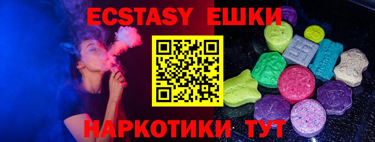 Ecstasy  Вход с VPN  Киржач  Ecstasy диски  Экстази TESLA 