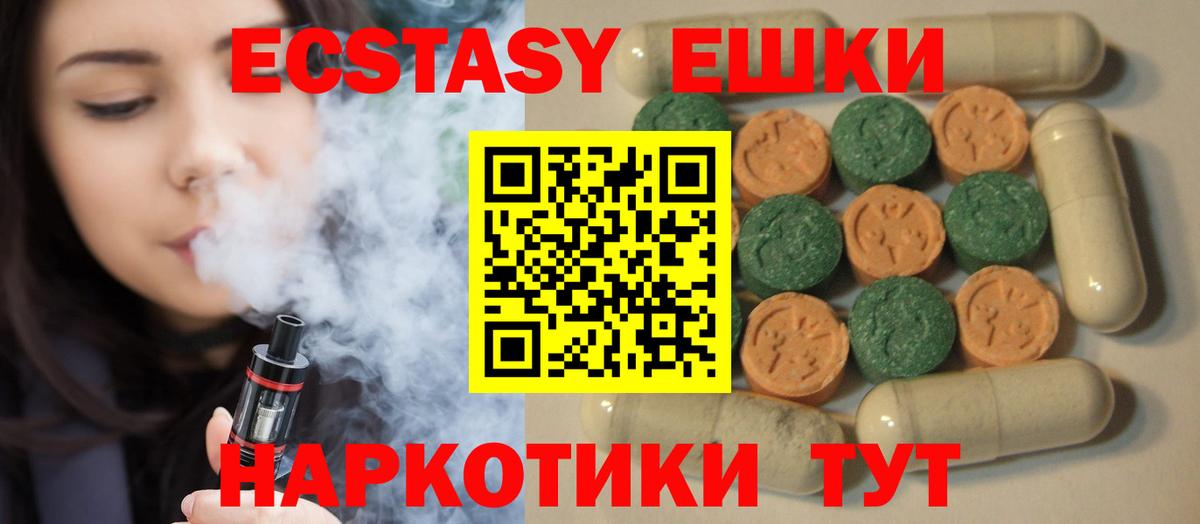 Ecstasy mix Киржач