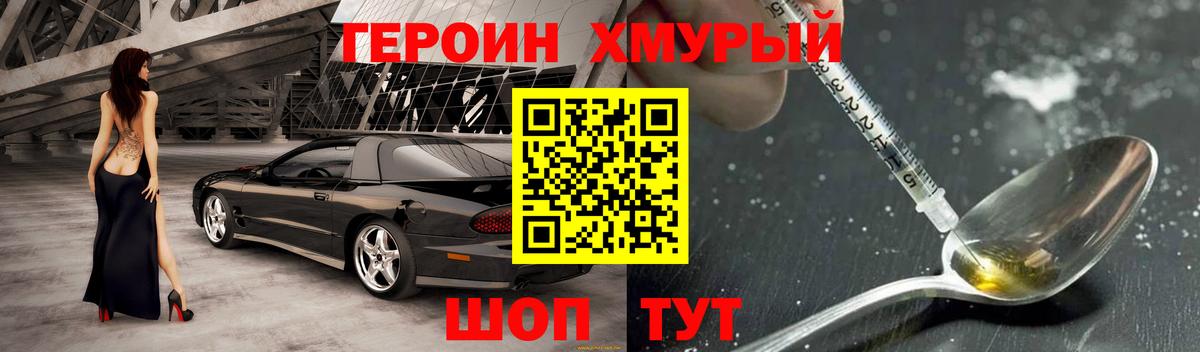 Киржач  Героин гречка  ГЕРОИН  Вход с VPN 