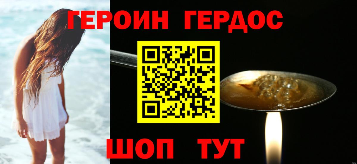 ГЕРОИН гречка Киржач