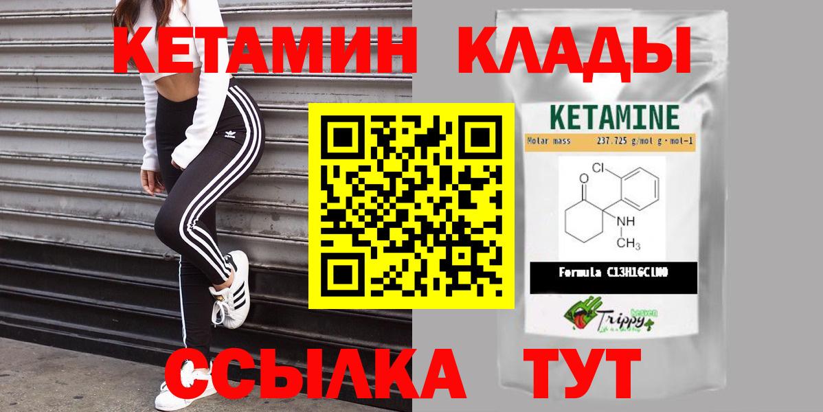 блэк спрут зеркало  Кетамин ketamine  Вход с VPN  Киржач 