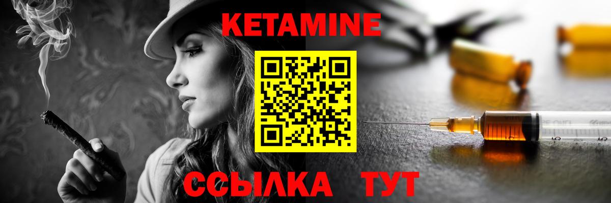 КЕТАМИН ketamine Киржач