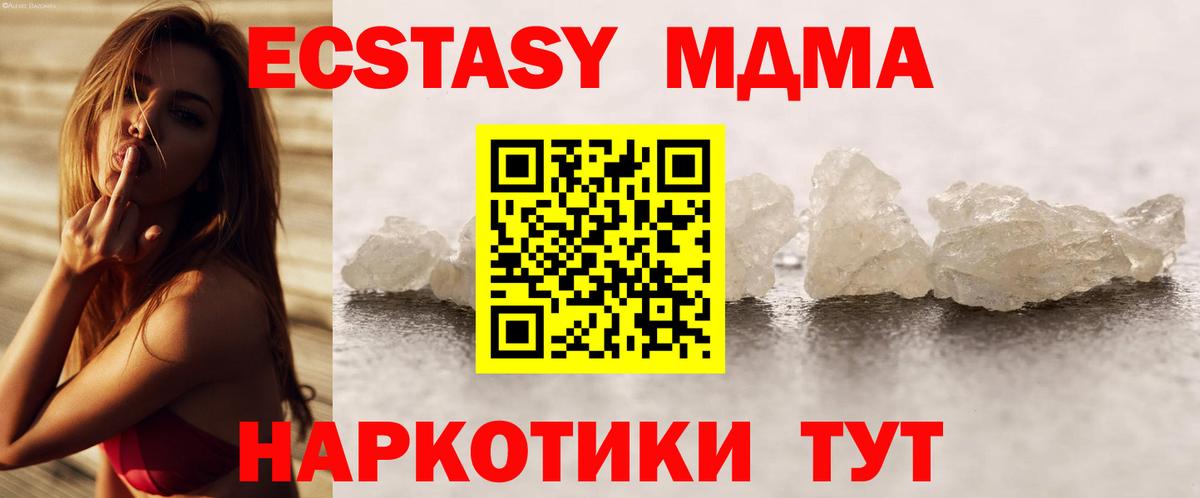 Киржач  MDMA кристаллы  Вход с VPN  МДМА  МДМА Molly 