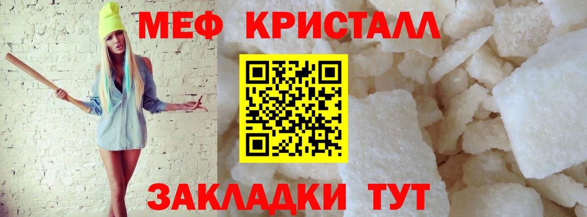 Меф  Меф мука  Киржач  МЕФ  МЕФ VHQ  Вход с VPN 