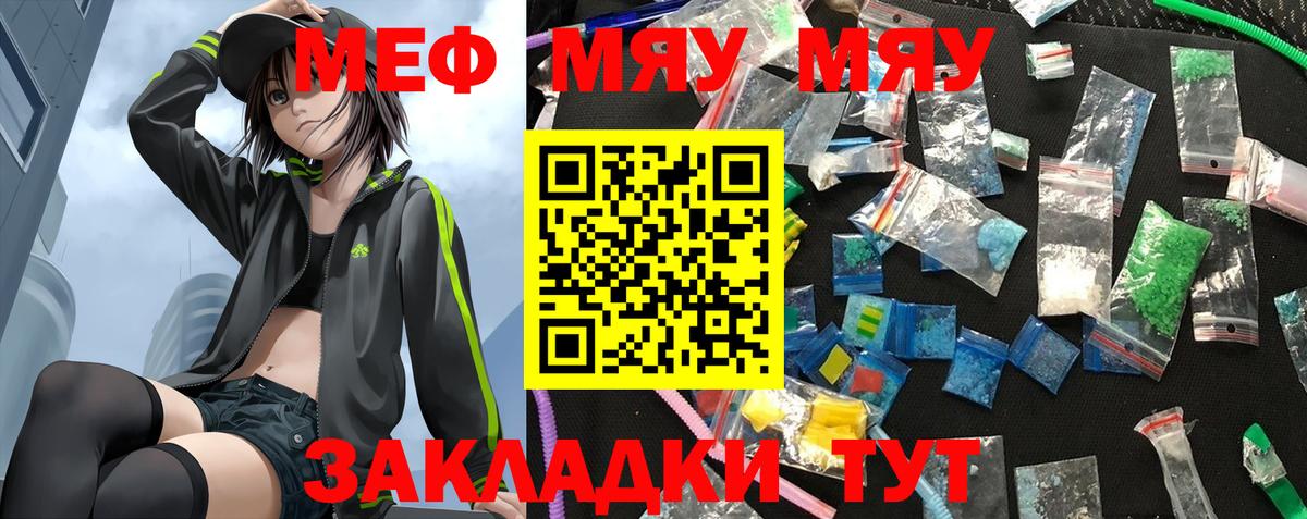 Мефедрон кристаллы Киржач