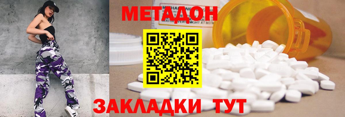 МЕТАДОН VHQ  Вход с VPN  Метадон мёд  Киржач 