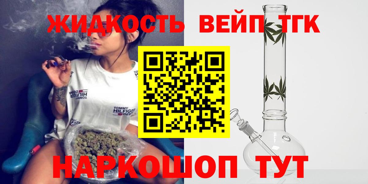 ТГК жижа Киржач
