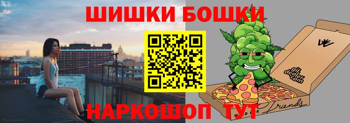 Бошки Шишки план Киржач